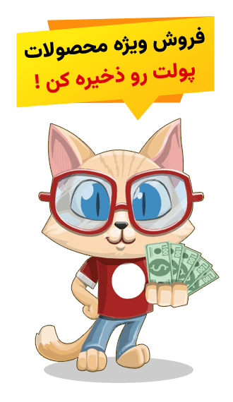 special-products-sales-v2 صفحه اصلی